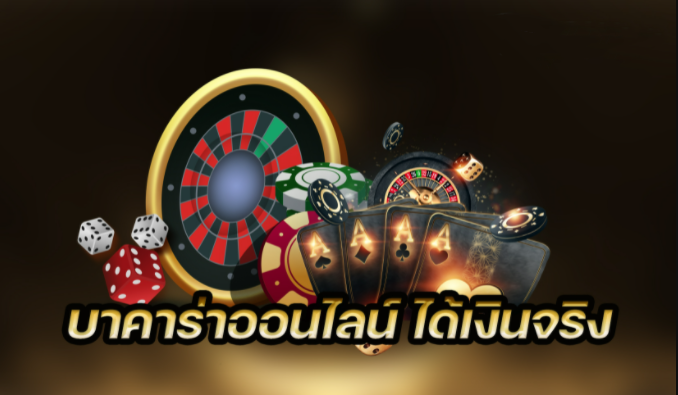 เล่น บาค่าร่า ออนไลน์ ฟรี