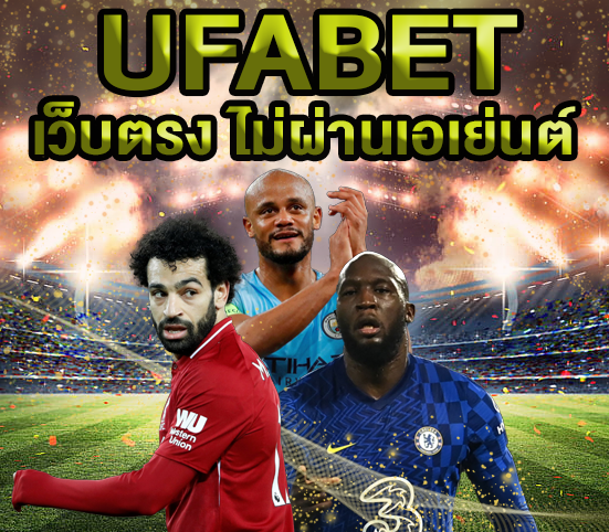 สมัครแทงบอลออนไลน์ครบวงจร