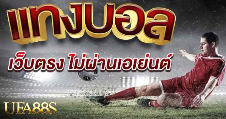 แทงบอล afb2