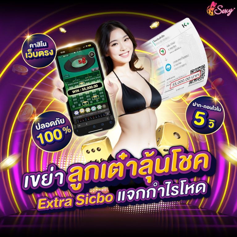 โอเคคาสิโน