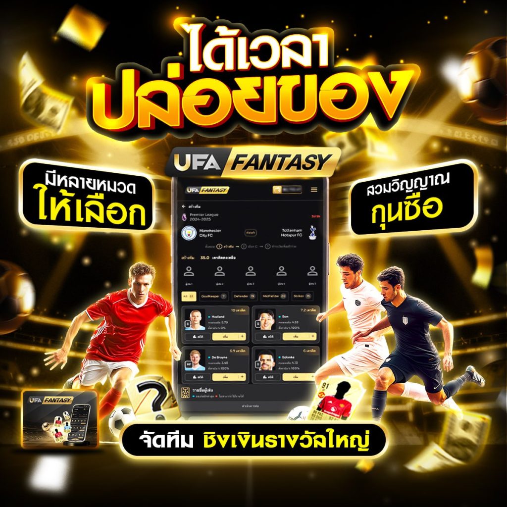 แทงบอลออนไลน์มือถือ